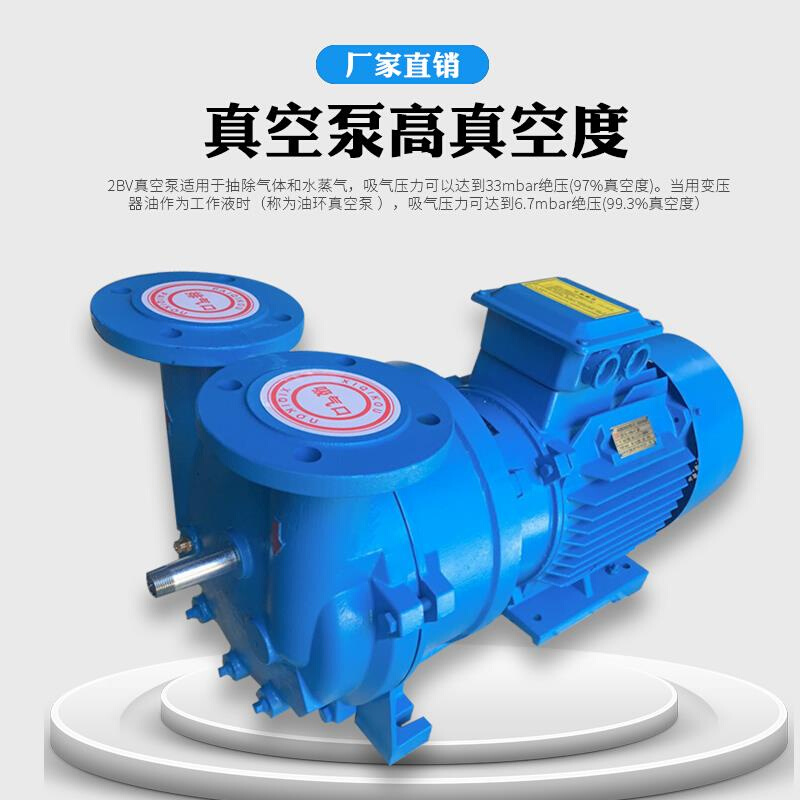 2BV水环式真空泵工业用高真空水循环配件压缩机不锈钢铜铸铁防爆