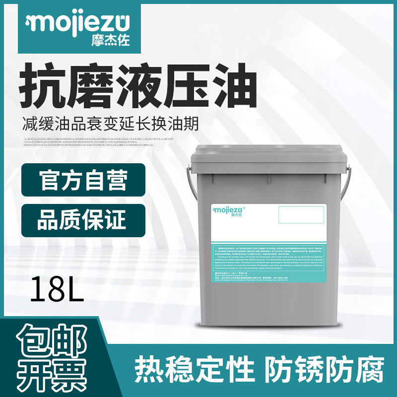 68抗磨液压油数控机床车床32号46#电梯轨道导轨油100机械油润滑油 - 图1