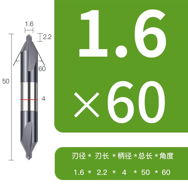 硬质合金钨钢中心钻头涂层加硬型双头定心钻60度加长钢用定点钻 - 图0