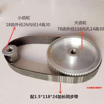 Wire cutting accessories Taizhou machinery 118 lengthened synchronous belt size gear 1 5 * 118 * 24 synchronous gear belt