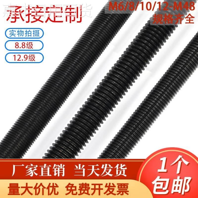 高强度螺杆丝杆加硬淬火1米牙条全牙螺丝杆m8m10m12m16m20m24m30 - 图0