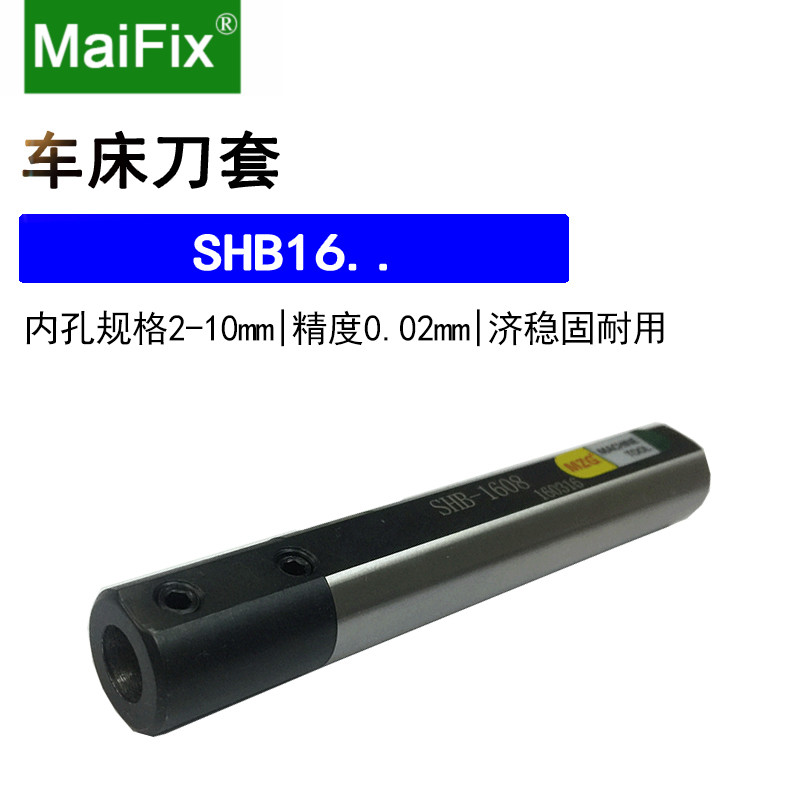 包邮变径套SHB16 2 3 4 5 6数控车床侧固式小径内孔镗刀刀杆刀套 - 图1