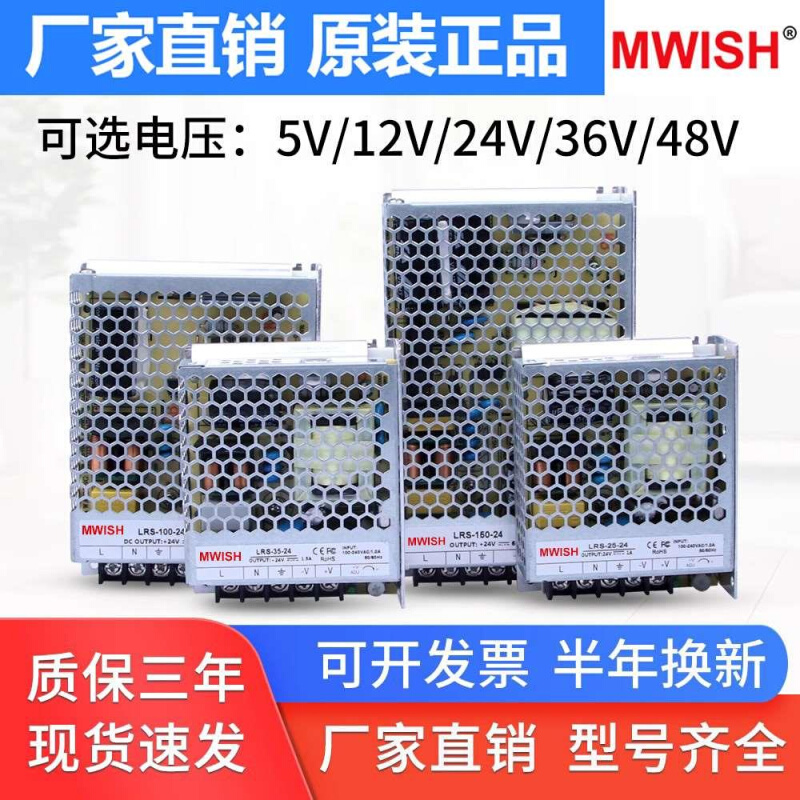 高档明纬LRS-50W150W350W35-24V2A变压器220转DC5伏直流开关电源1-图0