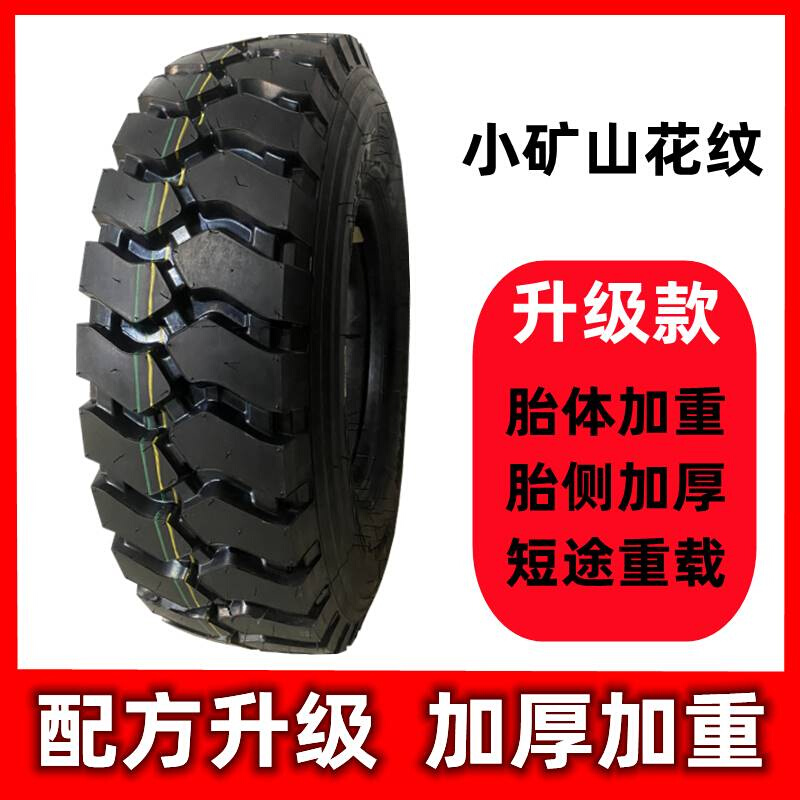 三包轮胎700R16耐磨750R16载重825R16-16卡货车825R20-20全钢丝 - 图0