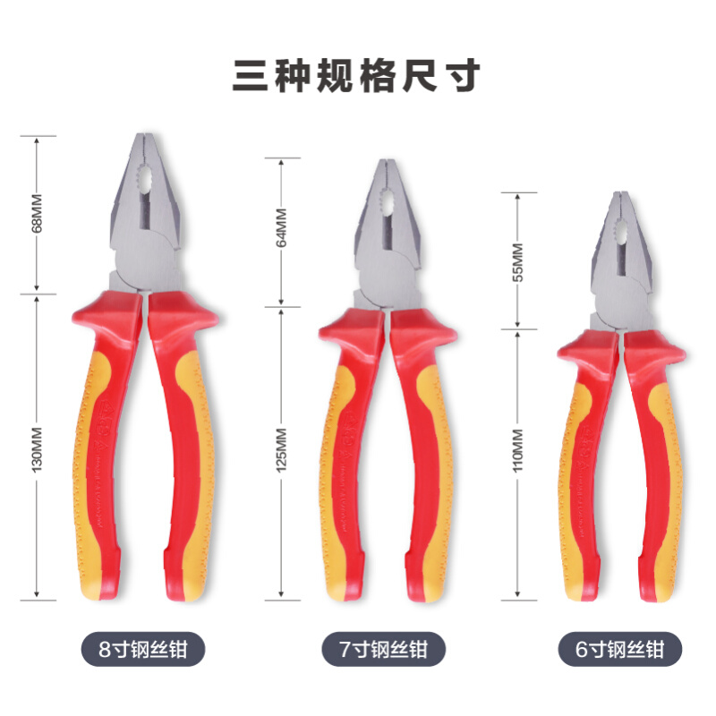 VDE绝缘钢丝钳电工专用五金钳子8寸工业级手钳平口虎口钳老虎钳 - 图0