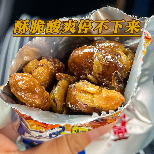 （现货）露思同款老醋蚕豆458g袋吴府记糖醋兰豆零食四川成都特产