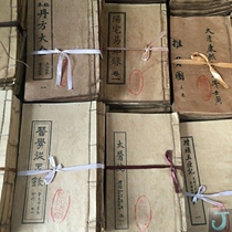 Ancient books Old books Traditional Chinese Medicine Yi Jing Hospital Traditional Chinese Medicine Ancient Books Old Book Hand Transcript Line Book Imitation Ancient Pendulum