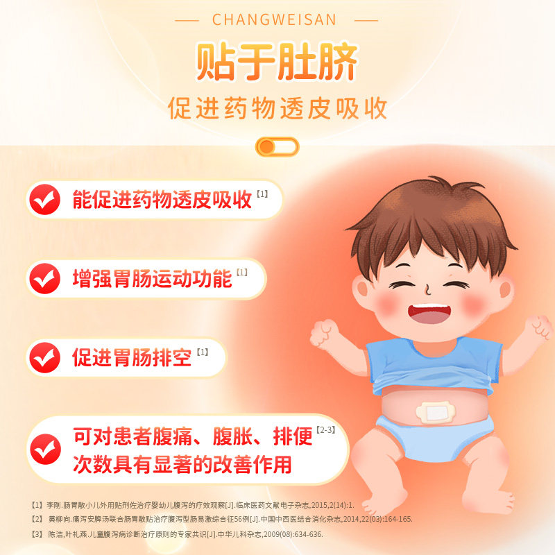  源安堂肠胃用药