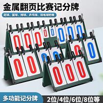 Custom scooters basketball scooters for scoring cards scoreboard billiard competition table tennis