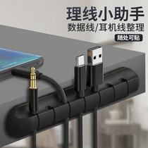 Custom Silicone Wire Winder Desktop Power Cord Wire Holding Wire Clamp Data Wire Clamp self-adhesive cementing wire