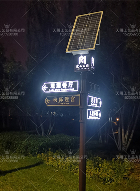 发光指路牌指示牌新款彩色网红打卡户外景区方向指引牌立式导向牌