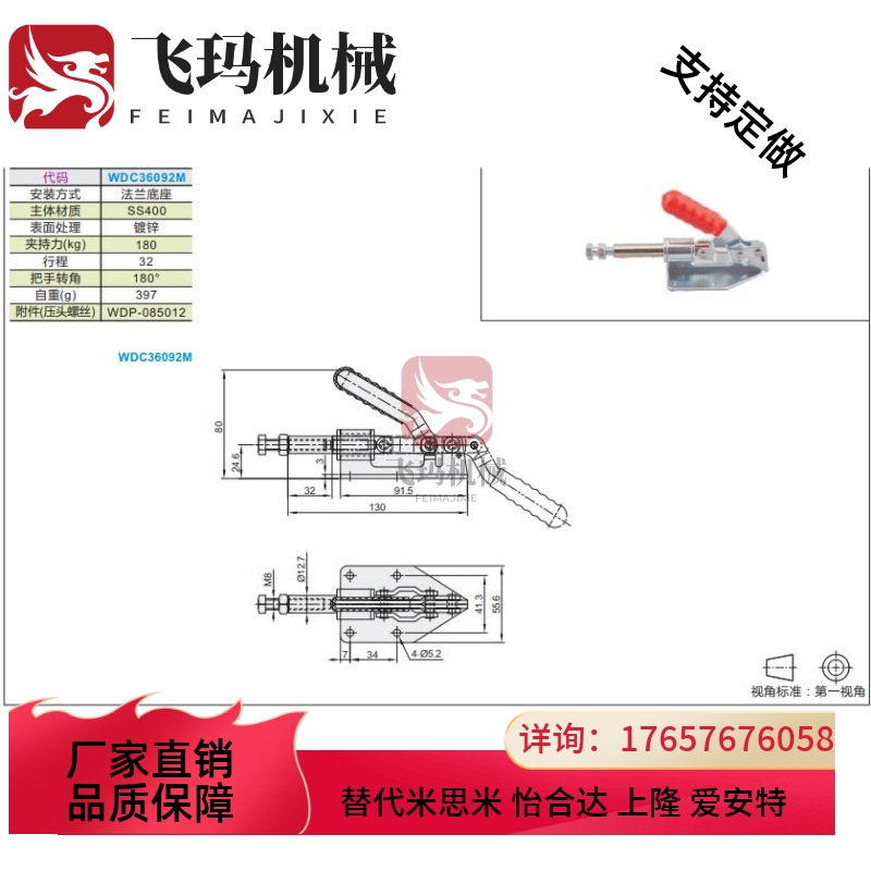 WDC36092M肘夹快速夹钳推拉压紧式法兰底座-图0