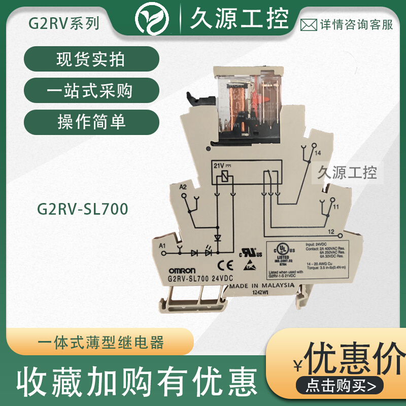 原装正品欧姆龙G2RV-SL700-24VDC进口薄型I/O继电器G2RV-1-S DC21-图0