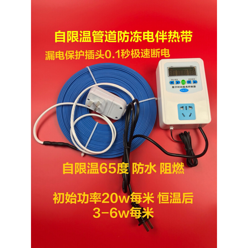 太阳能电热带热水器自来水管道防冻伴热带阻燃8mm化霜解冻加热带