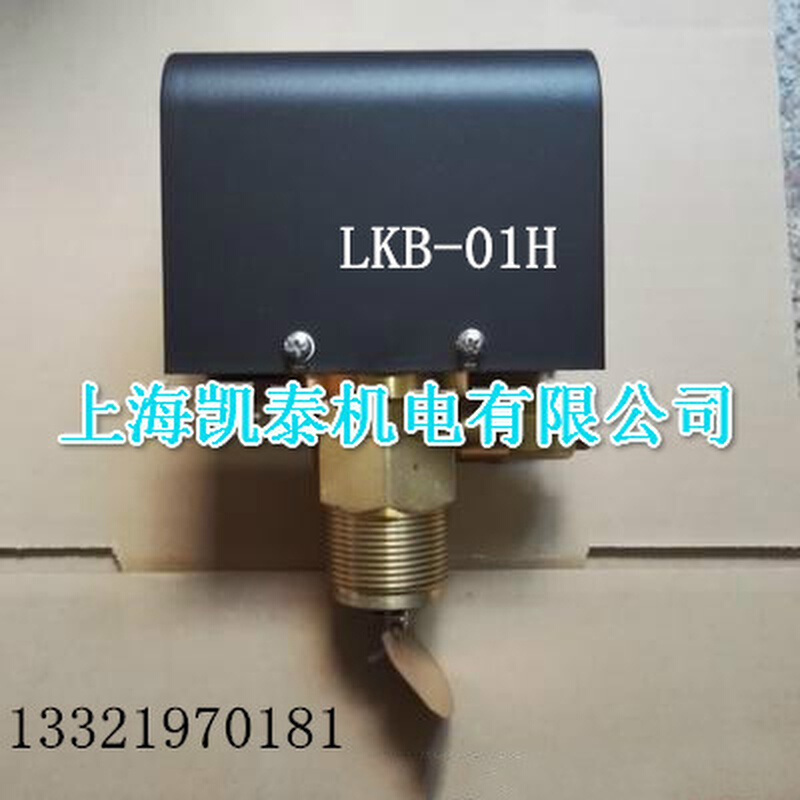 中央空调管道  kelong 水流开关 科龙 LKB-01H 靶式流量控制器 - 图0