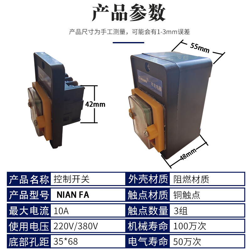 按钮开关防水控制开关台钻按钮220 380V10A机器开关 - 图2