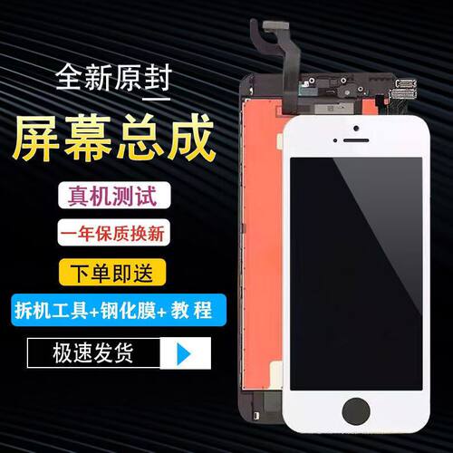 适用6s8代6SP8PLUS触摸屏手机屏幕总成内外屏手机触摸屏6代7代7P - 图2