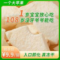 (Old powder 12 bags active) Apple freeze-dried freeze-dried apple without added dehydrated nutrient sour sweet and sour fruit healthy