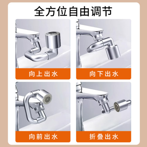 七水花专利机械臂万向旋转水龙头洗脸盆卫生间厨房 - 图0