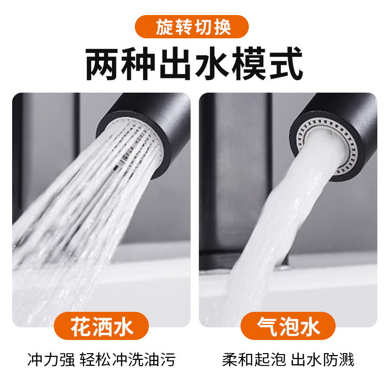 七水花黑色哑光ABS塑脂厨房起泡器