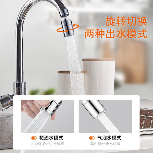七水花厨房多功能万向水龙头增压家用可旋转起泡器 - 图2