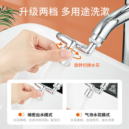 七水花专利机械臂万向旋转水龙头洗脸盆卫生间厨房 - 图1