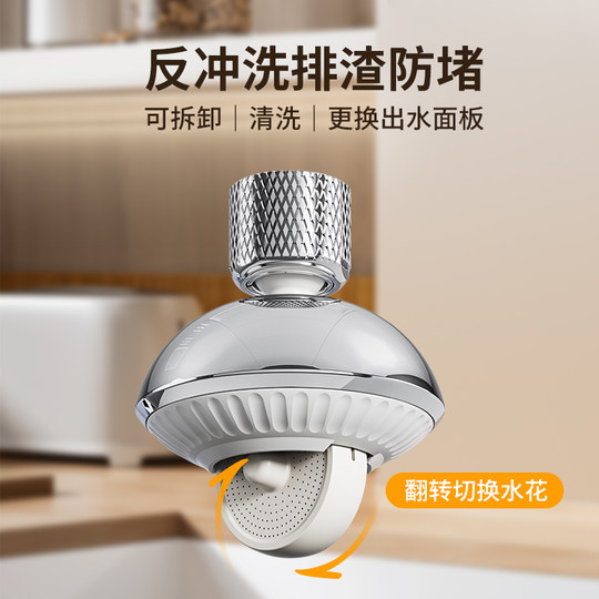 Qishuihua kitchen faucet anti-splash artifact