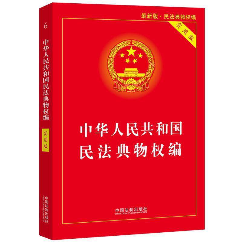 3本套物业管理书籍全套 物业管理从入门到精通第四版+民法典物权编实用版+物业管理条例实用版 物业管理实用版法律法规物业管理书 - 图0