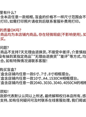 实木榫卯盲盒高级感挂墙摆台画框