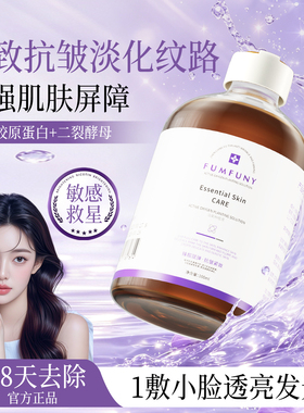 【央ma!力荐】抗皱提亮活氧水