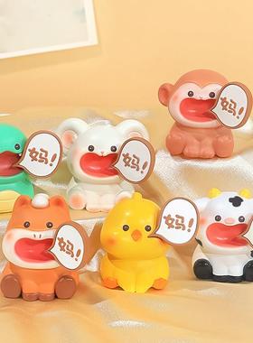 喊妈爸十二生肖桌面摆件装饰送妈妈爸爸元商品实用生日小礼物品