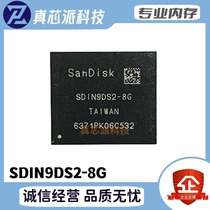 SDIN9DS2-8G EMMC BGA153 ball flash di 8G word bank storage chip IC Uplanetest good