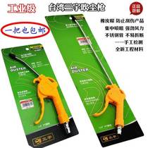 Taiwan Sanyu Blown Dust Gun Blow Gun Plastic Blown Dust Gun Blown Ash Gun Blow Gun AR-10 Promotion