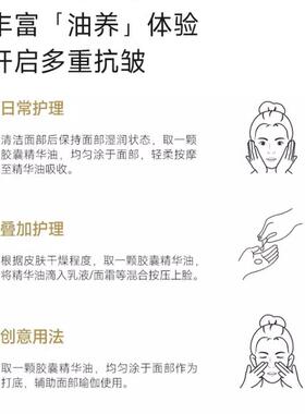 可复美精华油50粒紧塑胶囊轻养油