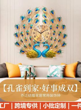 钟表孔雀挂钟客厅欧式轻奢家用时尚简约艺术静音石英钟创意电子钟