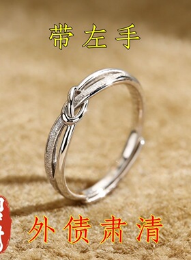 招财结【请一个带左手】招财转运戒指 男女 可调节指环 不掉色