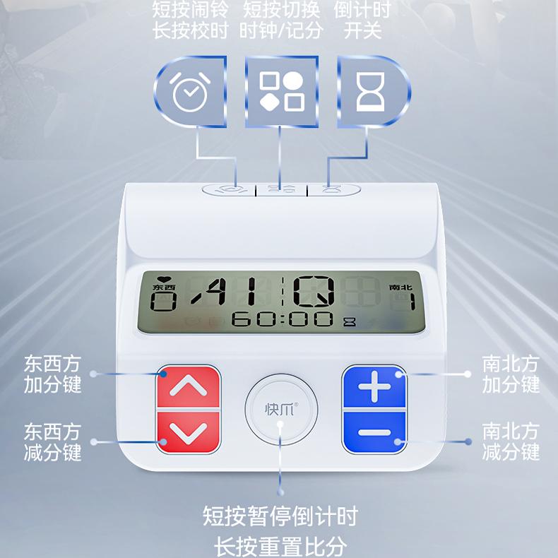 快爪电子掼蛋计分器电子记分牌掼蛋比赛专用计分器记分牌掼蛋专用