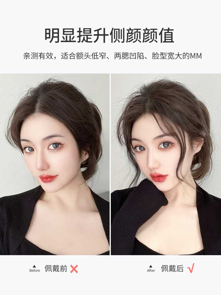 龙须刘海假发片女网红中分假发八字刘海仿发留海假发女自然假刘海 - 图3