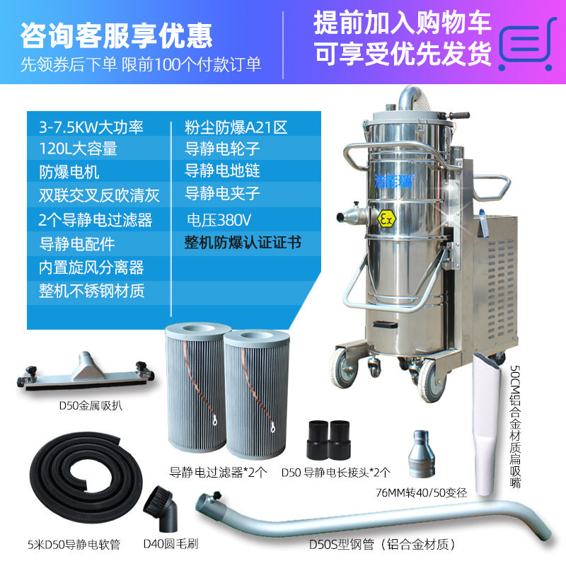 粉尘防爆吸尘机大功率容量120\150L自动调节大吸力变频工业吸尘器,淘宝优惠券,粉丝福利购,淘宝优惠卷