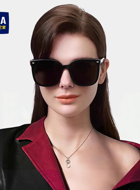 大框显脸小防紫外线防晒太阳镜