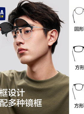 海澜之家近视墨镜夹片男款