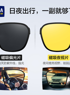 海澜之家近视磁吸墨镜日夜两用