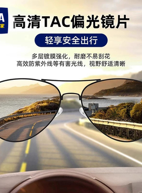 海澜之家驾驶偏光墨镜2024新款