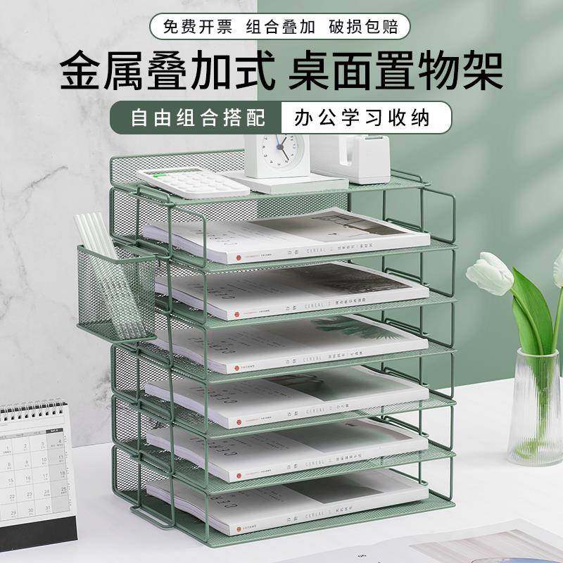 文件架金属文件框办公桌面收纳架铁质多层文件夹架收纳盒书架文件,淘宝优惠券,粉丝福利购,淘宝优惠卷