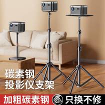 Projector holder desktop small telescopic placement table suitable for extreme rice hs3 when bay d3x nut millet hanger