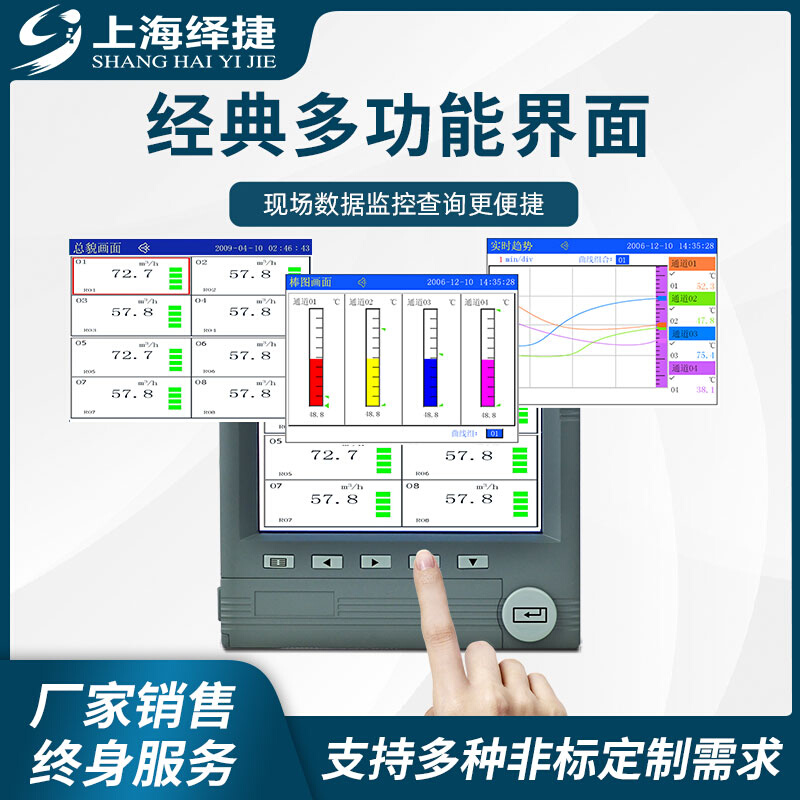 经典全隔离彩屏无纸记录仪电炉热处理温湿度压力液位曲线电流-图0