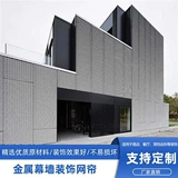 Металлическая плетеная бронзовая штора из нержавеющей стали, делается под заказ