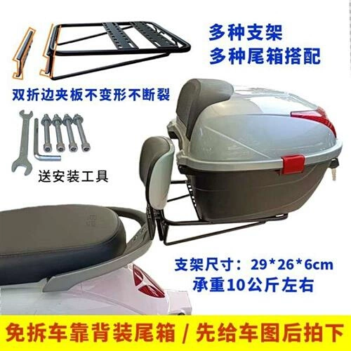 Электромобиль, трубка, коробка для хранения, опорная рама, модифицированные педали