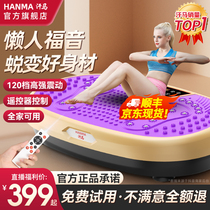 Sweat Horse Spin Fat Motor Rhythmic Motivation Ultra-Burning Sloth Home Intelligent Remote Control High Frequency Shake Shaking Machine Fitness Equipment