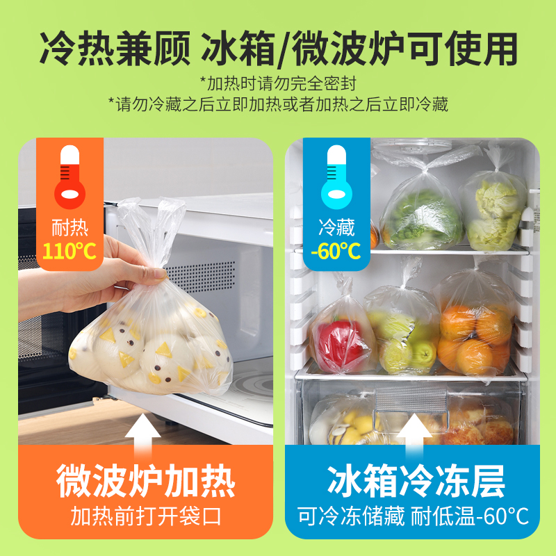 美丽雅保鲜袋背心式食品级家用密封塑料袋冰箱专用袋装抽取式包装